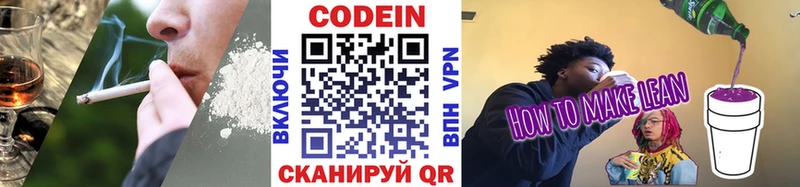 купить  цена  Богданович  Кодеиновый сироп Lean Purple Drank 