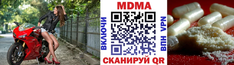 MDMA кристаллы  продажа наркотиков  Богданович 