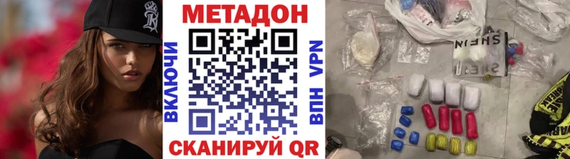 МЕТАДОН methadone  ссылка на мегу онион  Богданович  наркошоп 